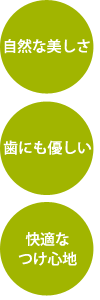 金属の見えない入れ歯(義歯)ノンクラスプデンチャー