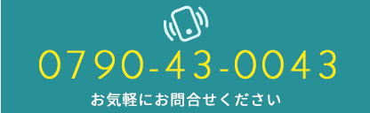 0790-43-0043