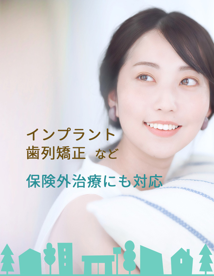 加西市　歯医者　竹中歯科クリニック